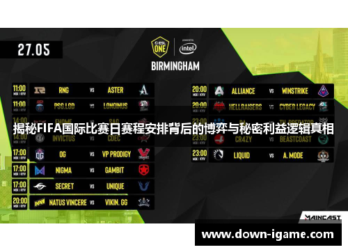 揭秘FIFA国际比赛日赛程安排背后的博弈与秘密利益逻辑真相